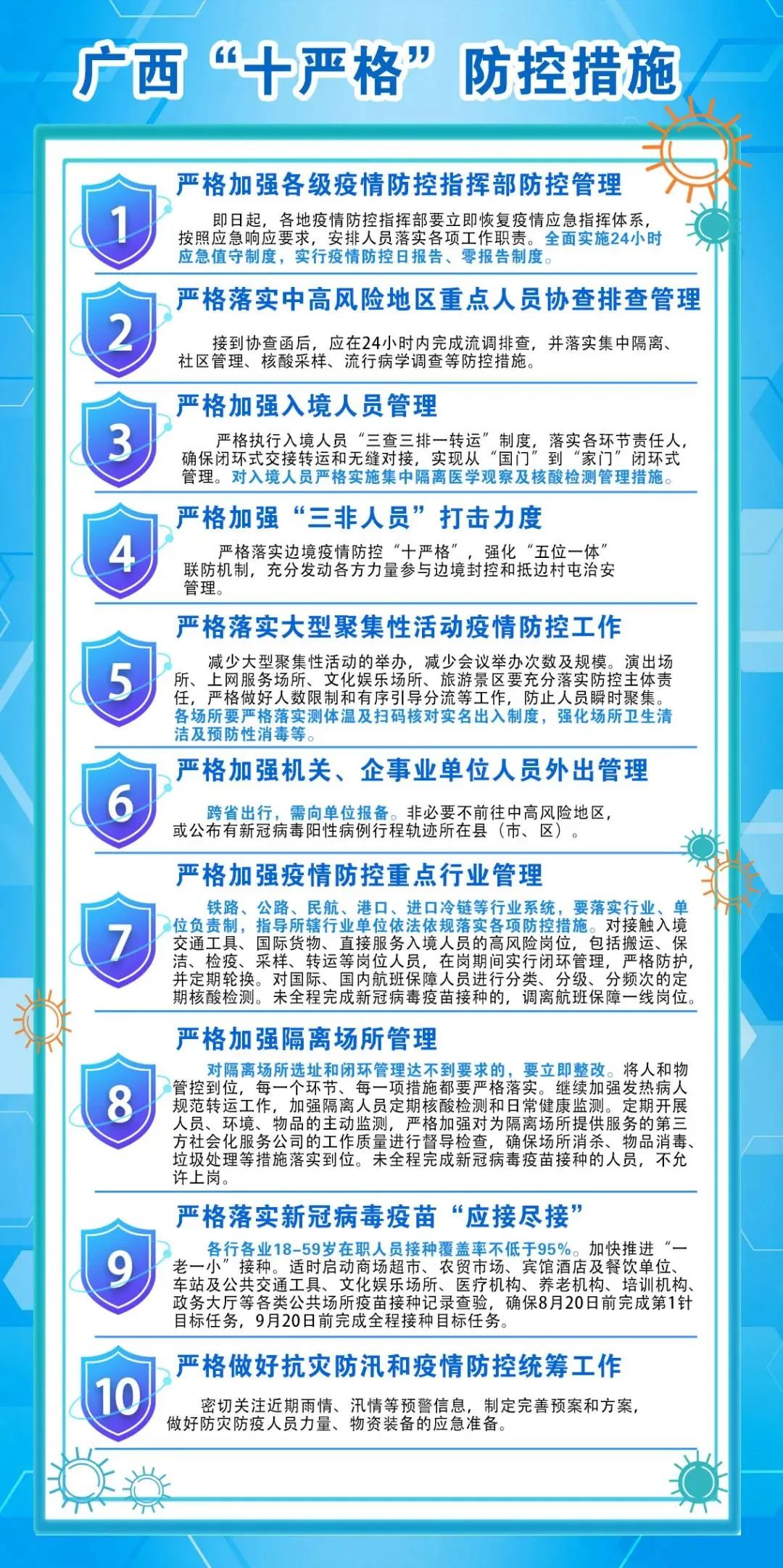 东升国际官网-钻营健全,你我一路成长