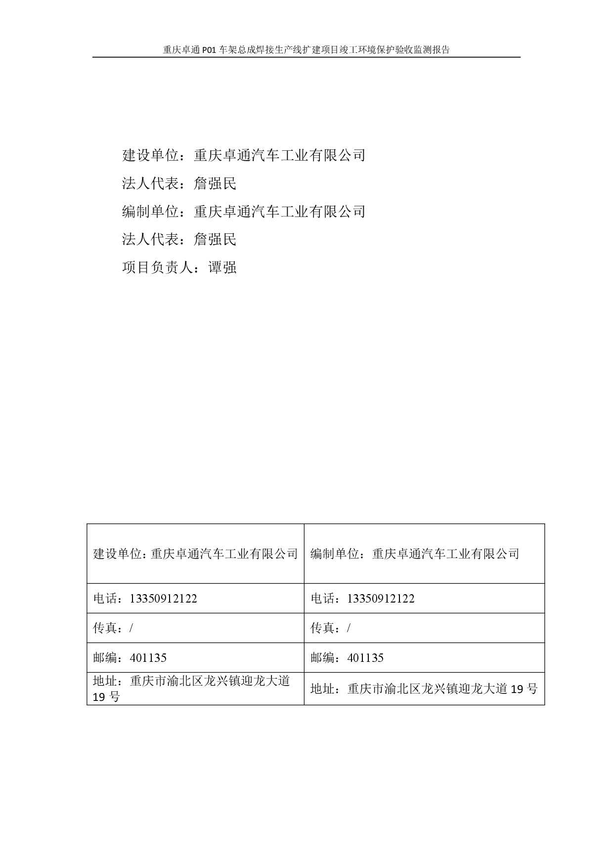 东升国际官网-钻营健全,你我一路成长