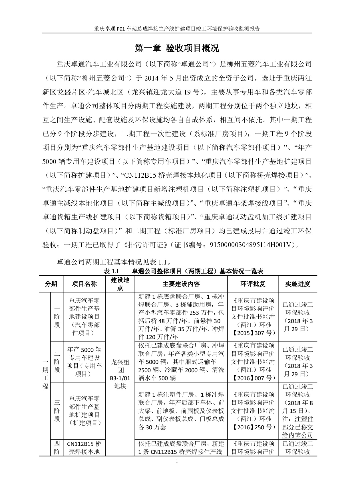东升国际官网-钻营健全,你我一路成长