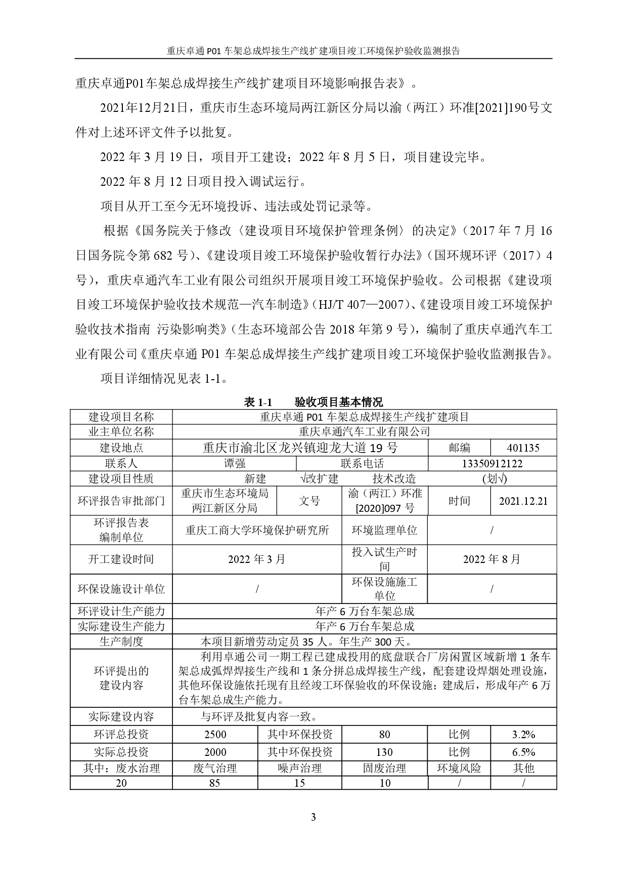 东升国际官网-钻营健全,你我一路成长
