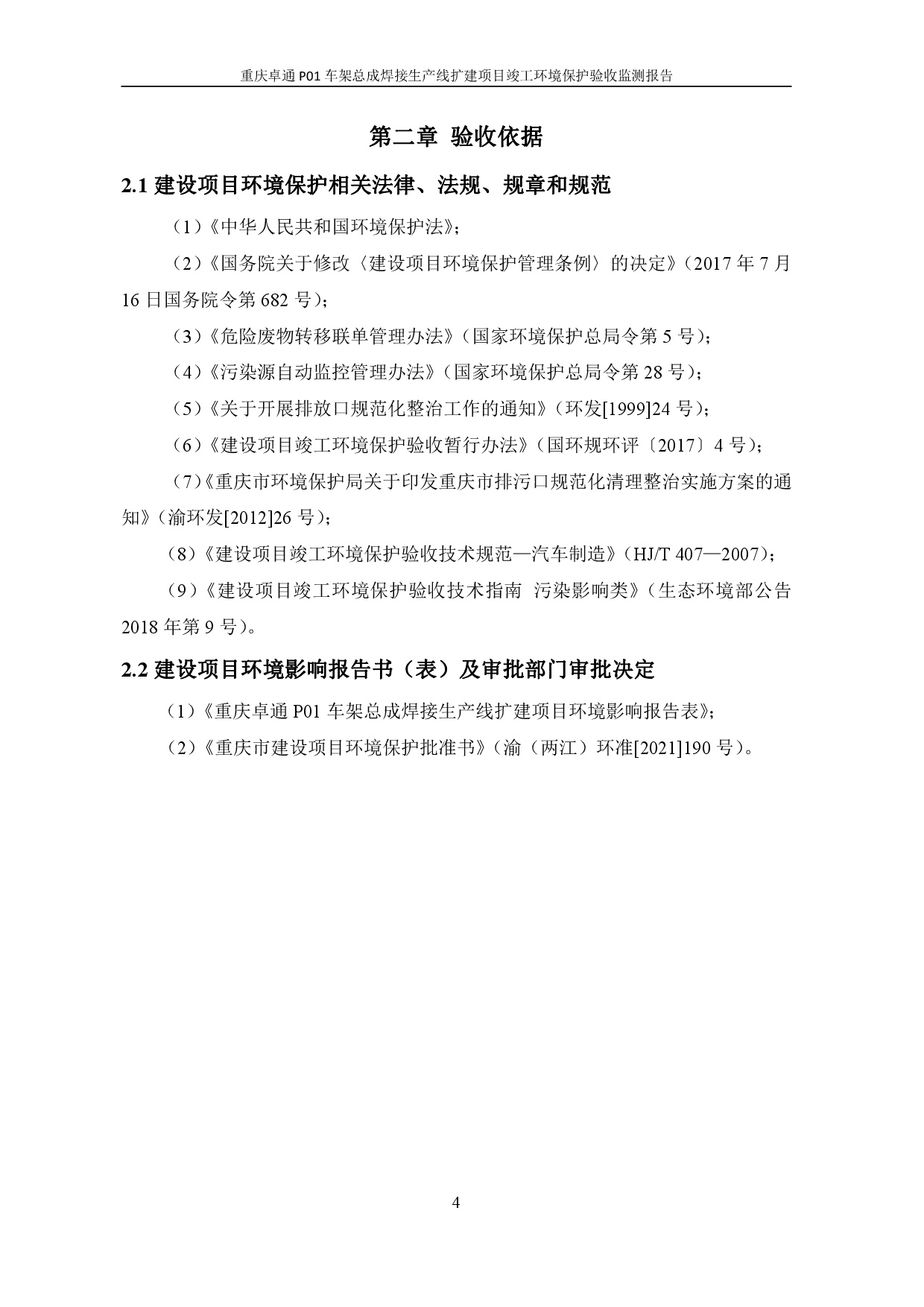 东升国际官网-钻营健全,你我一路成长