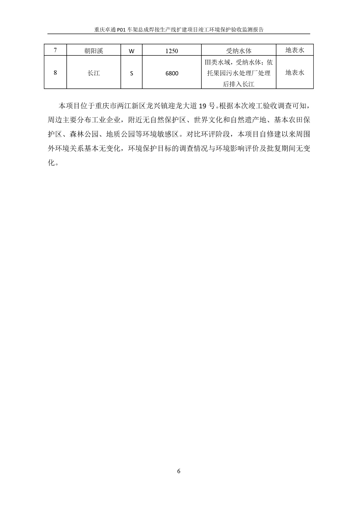 东升国际官网-钻营健全,你我一路成长