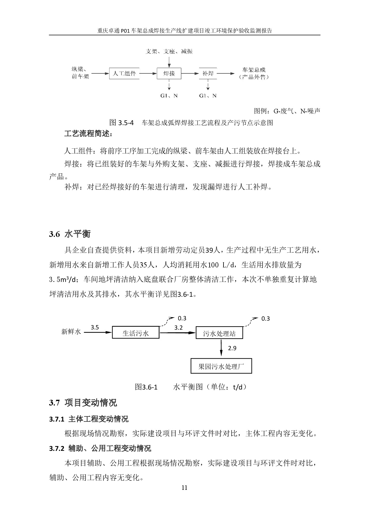 东升国际官网-钻营健全,你我一路成长
