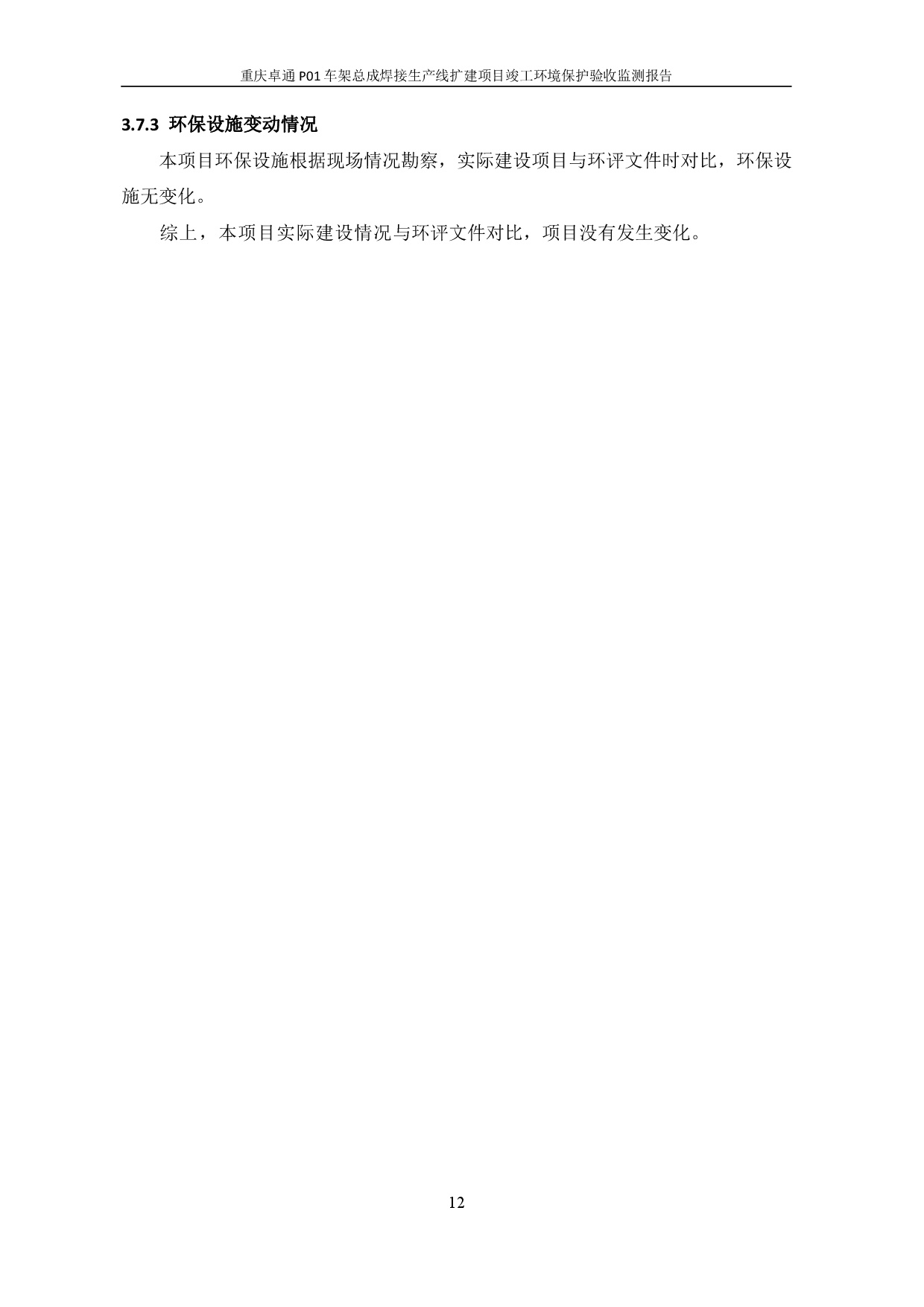 东升国际官网-钻营健全,你我一路成长