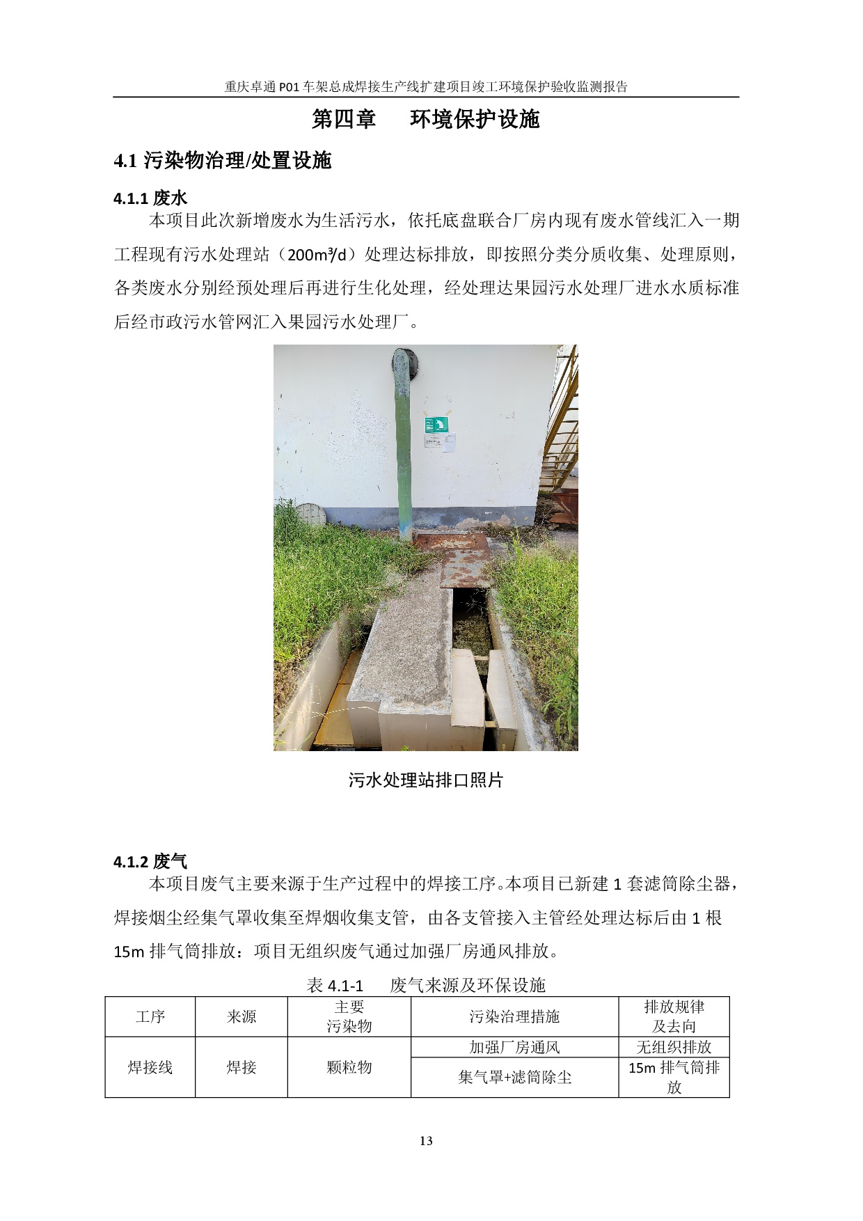 东升国际官网-钻营健全,你我一路成长