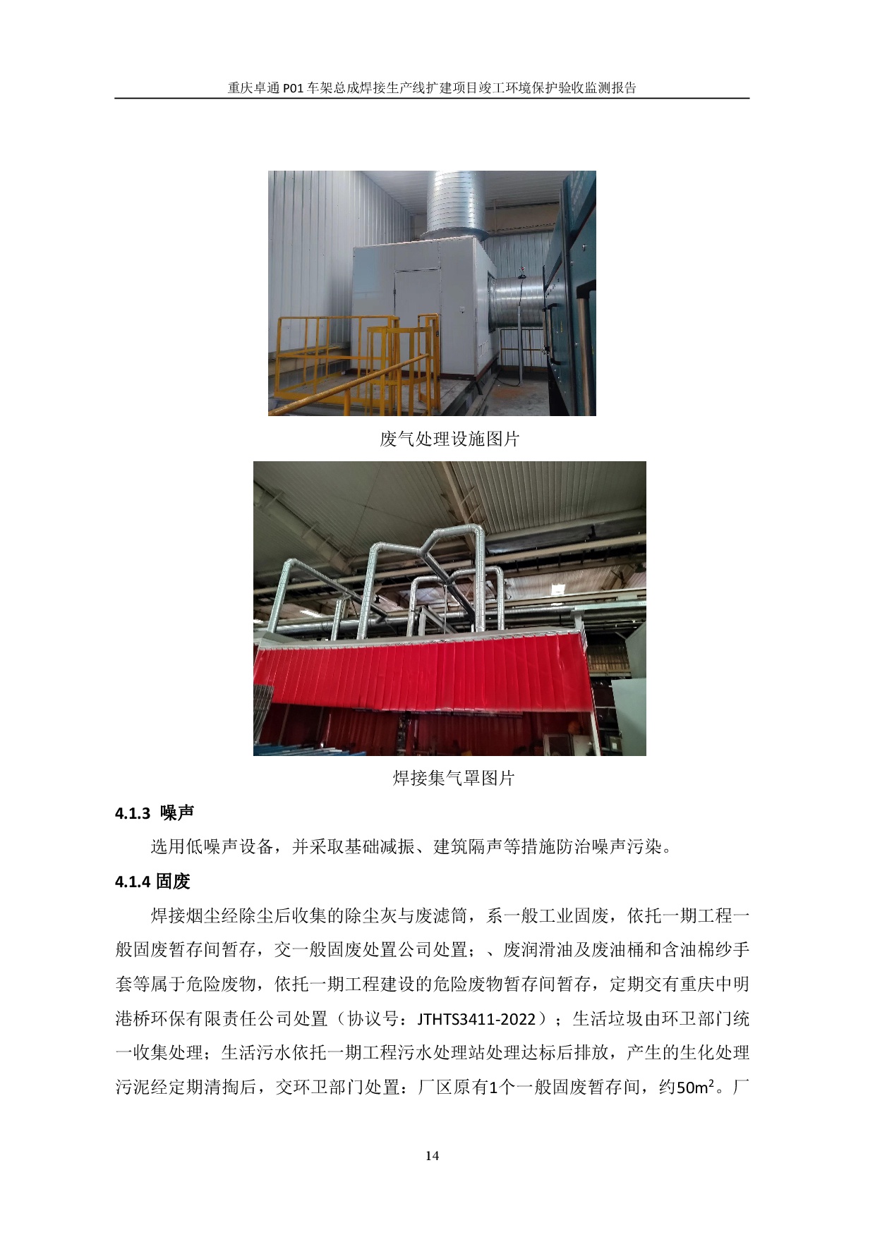 东升国际官网-钻营健全,你我一路成长