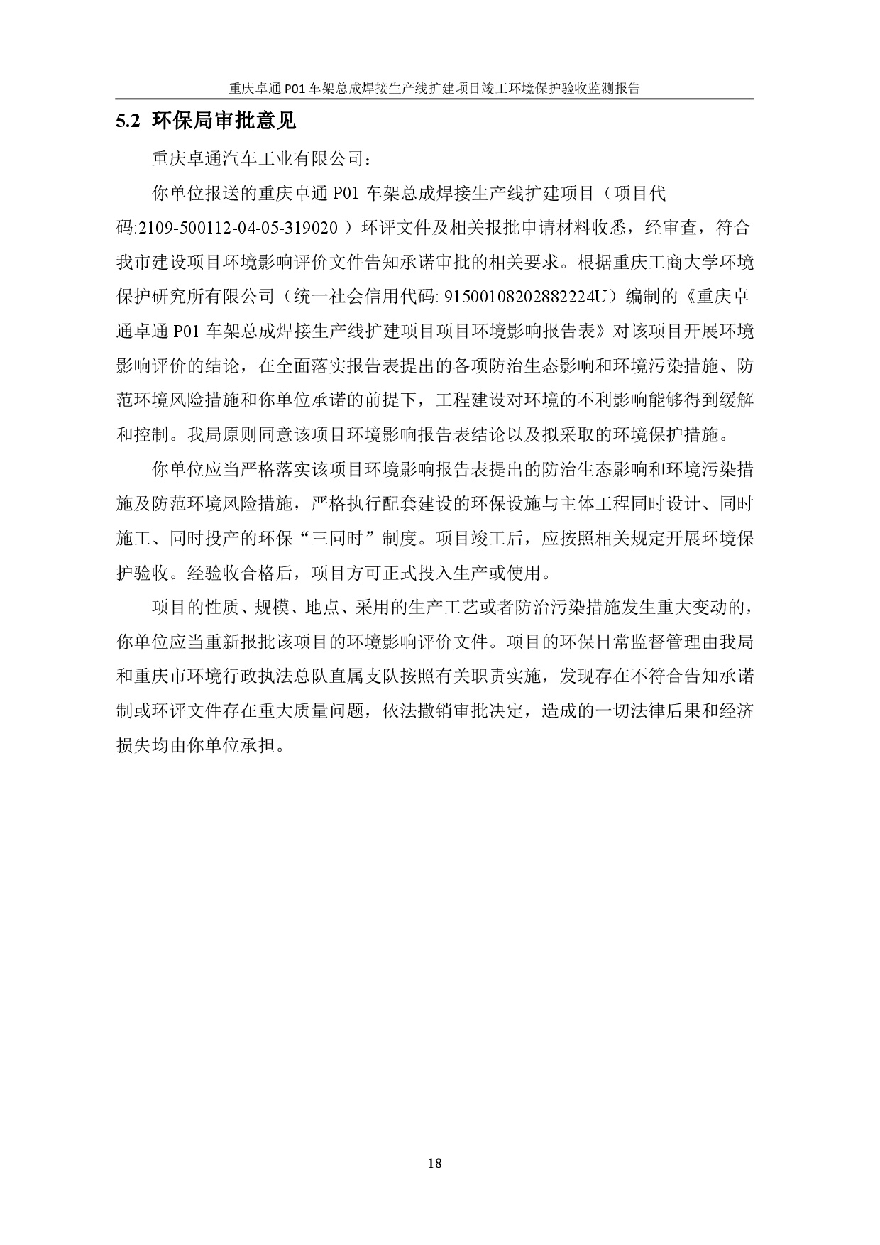 东升国际官网-钻营健全,你我一路成长