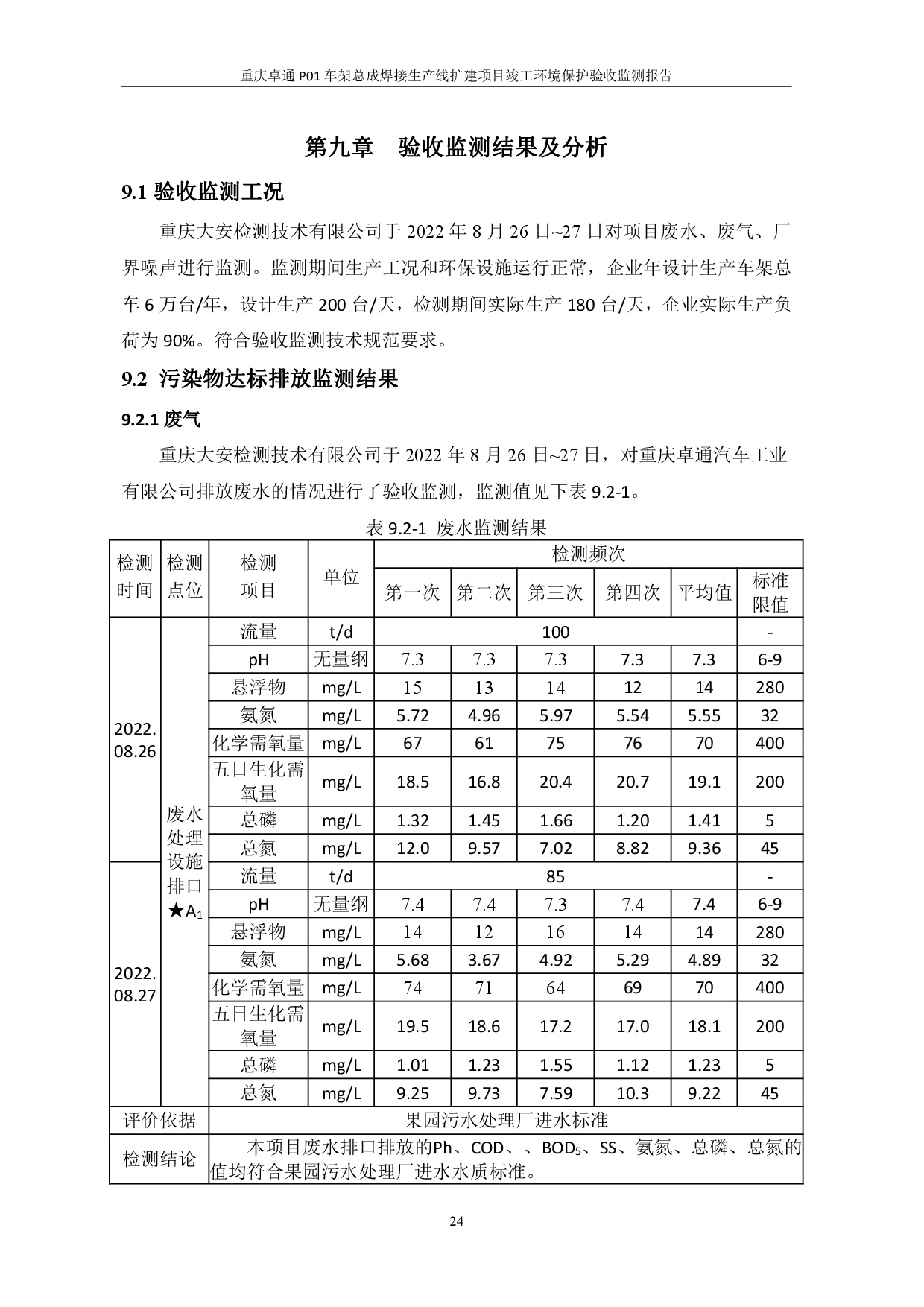 东升国际官网-钻营健全,你我一路成长