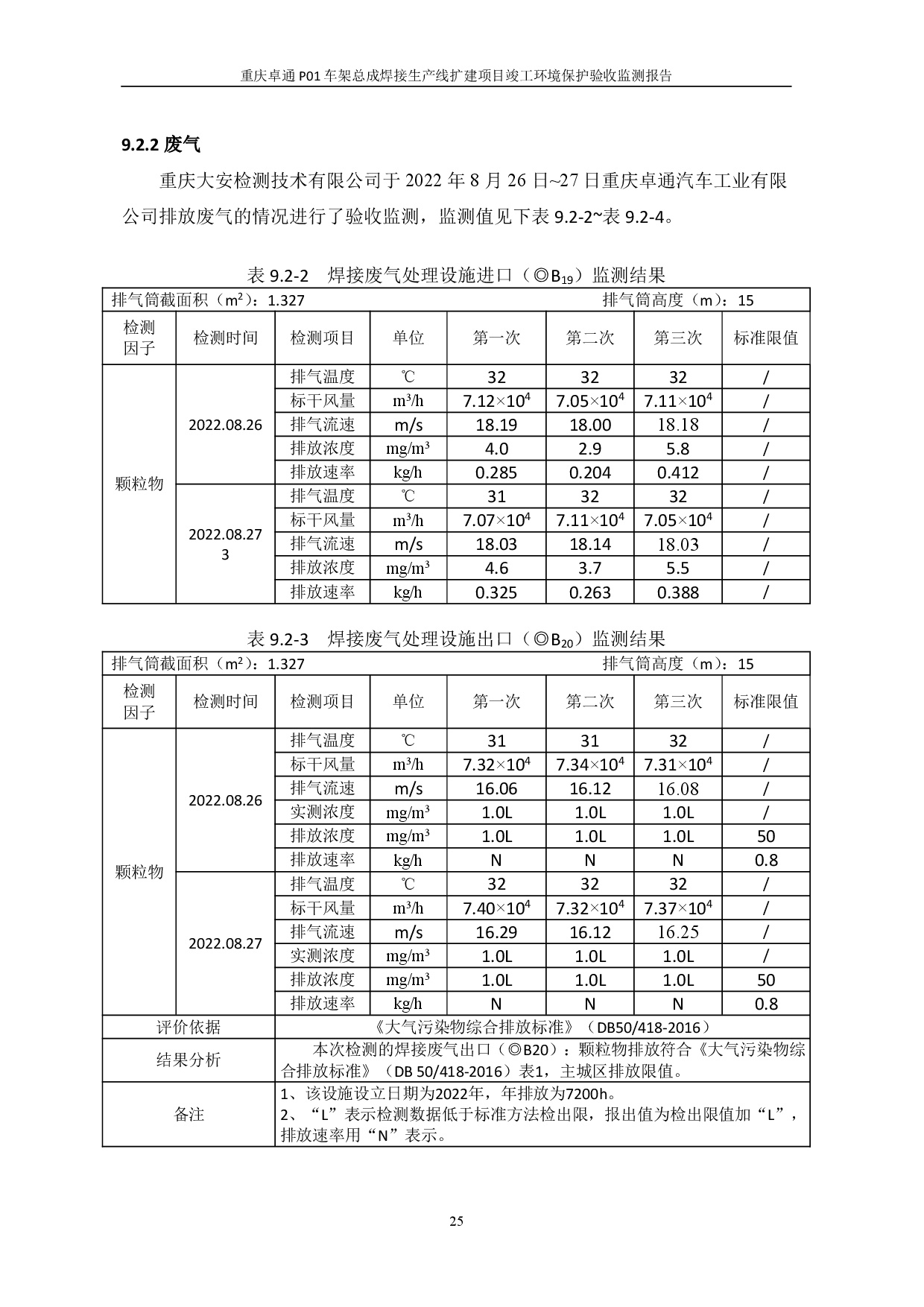 东升国际官网-钻营健全,你我一路成长