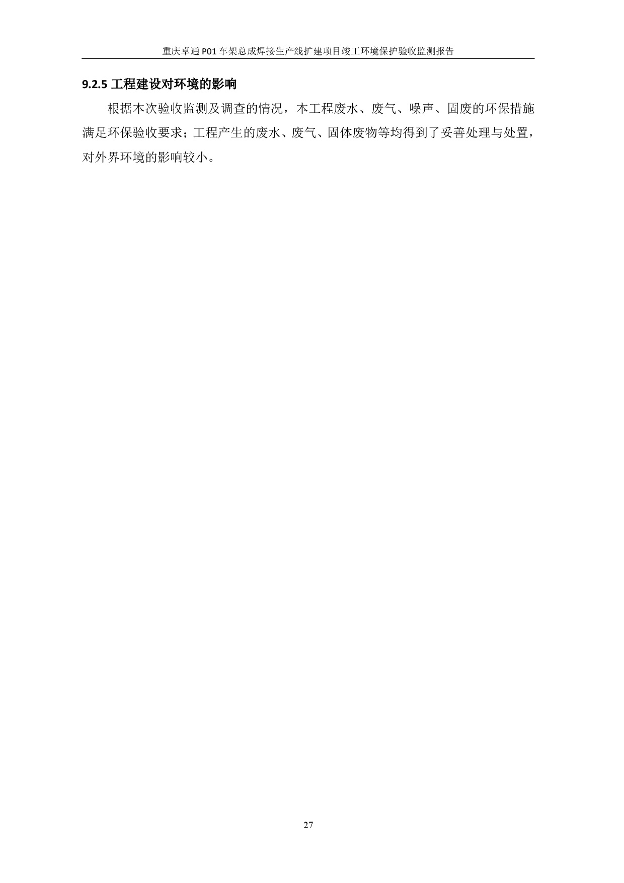 东升国际官网-钻营健全,你我一路成长
