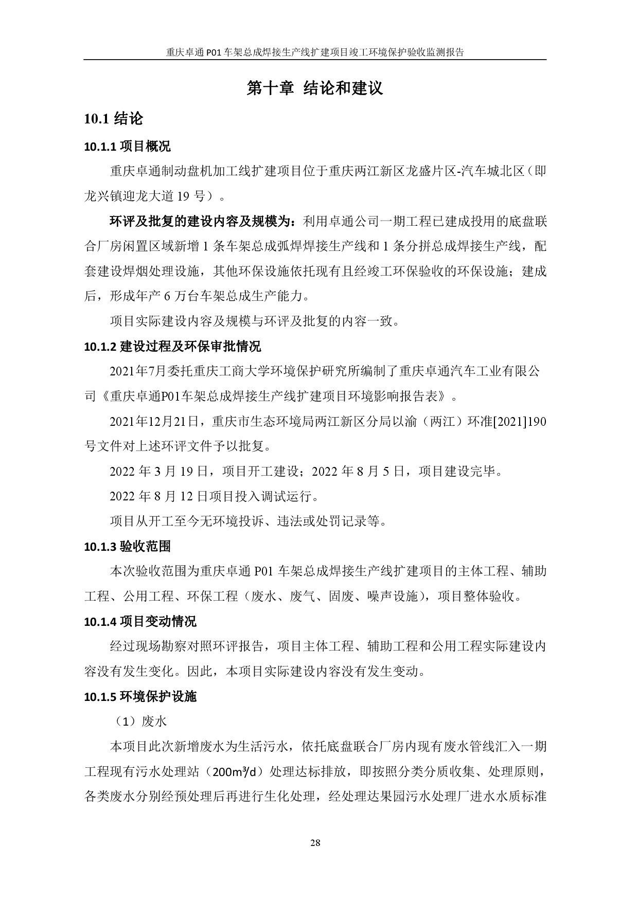 东升国际官网-钻营健全,你我一路成长