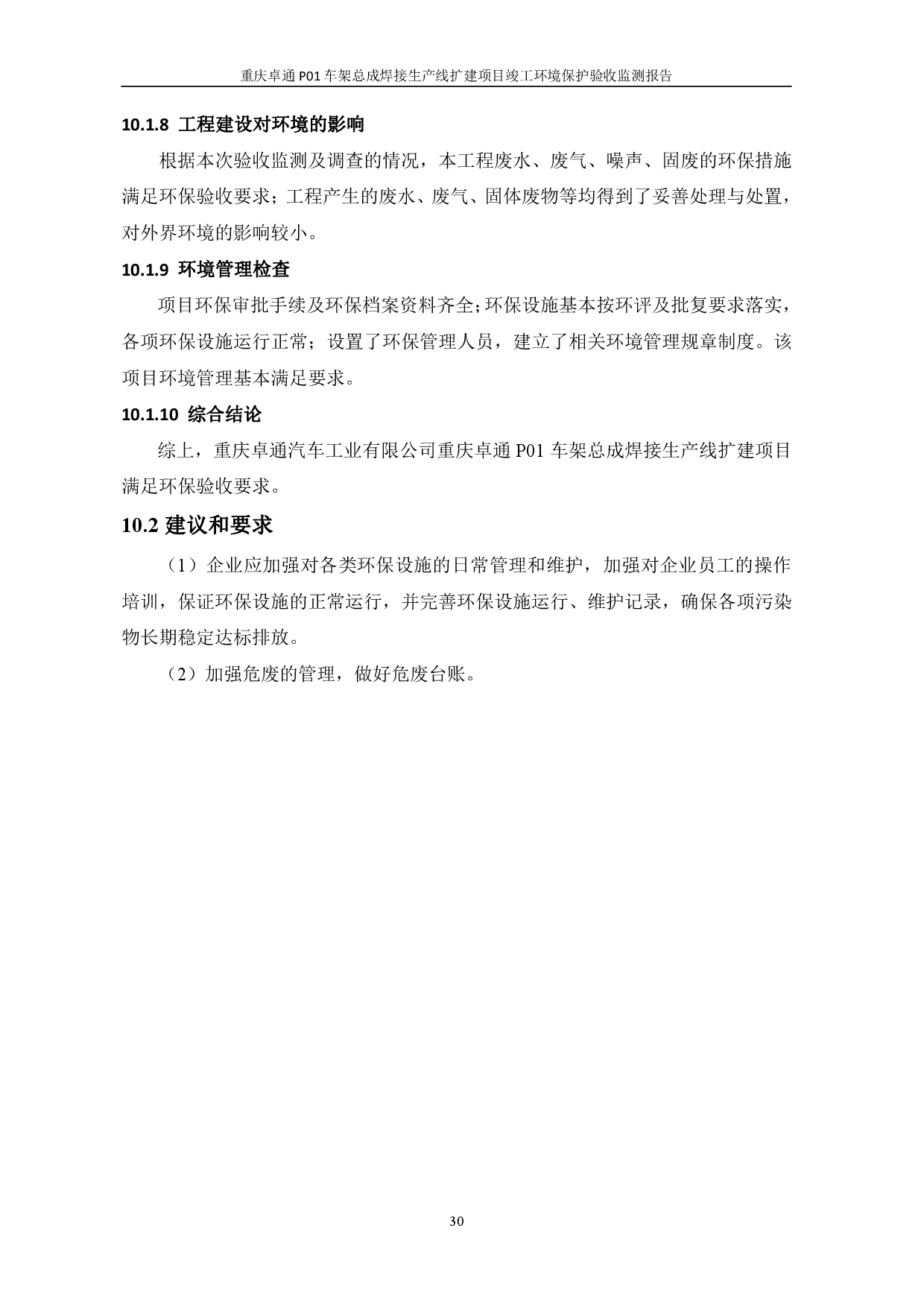 东升国际官网-钻营健全,你我一路成长