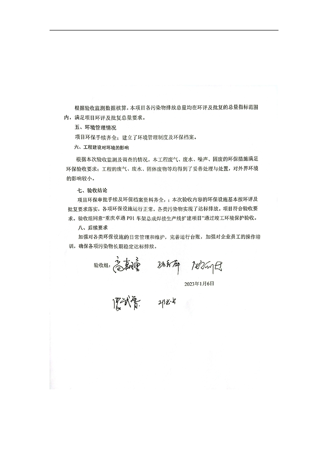 东升国际官网-钻营健全,你我一路成长
