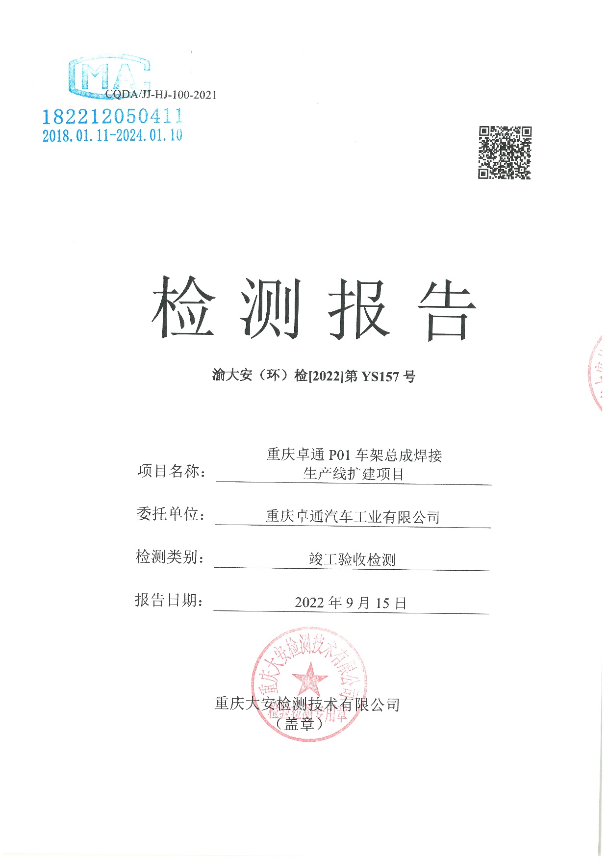 东升国际官网-钻营健全,你我一路成长