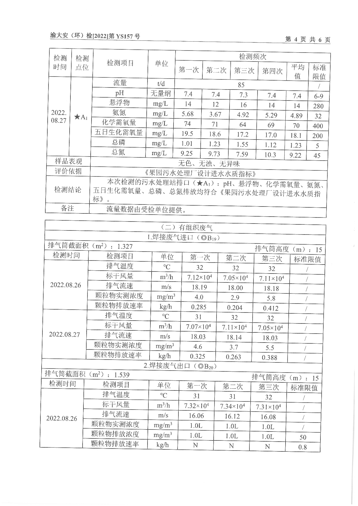 东升国际官网-钻营健全,你我一路成长