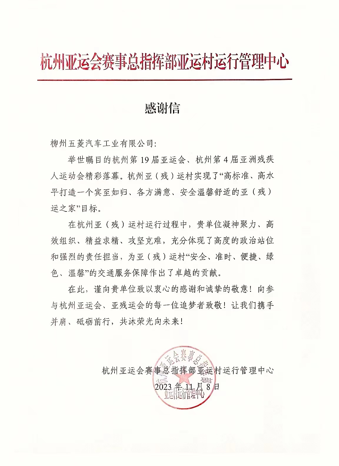 东升国际官网-钻营健全,你我一路成长