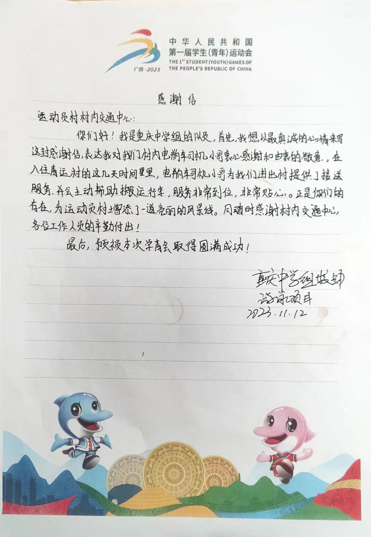 东升国际官网-钻营健全,你我一路成长