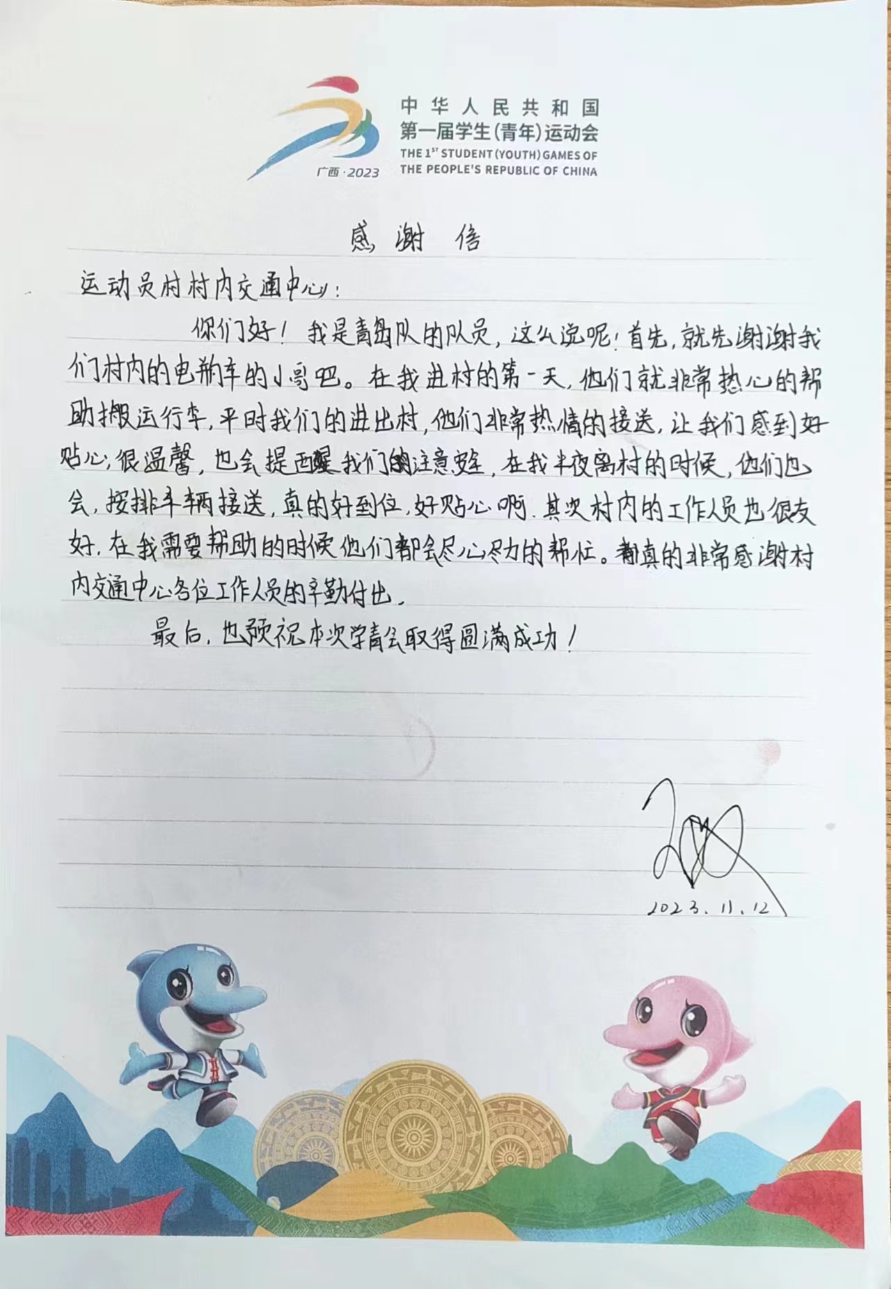 东升国际官网-钻营健全,你我一路成长