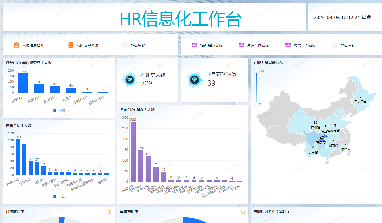 东升国际官网-钻营健全,你我一路成长