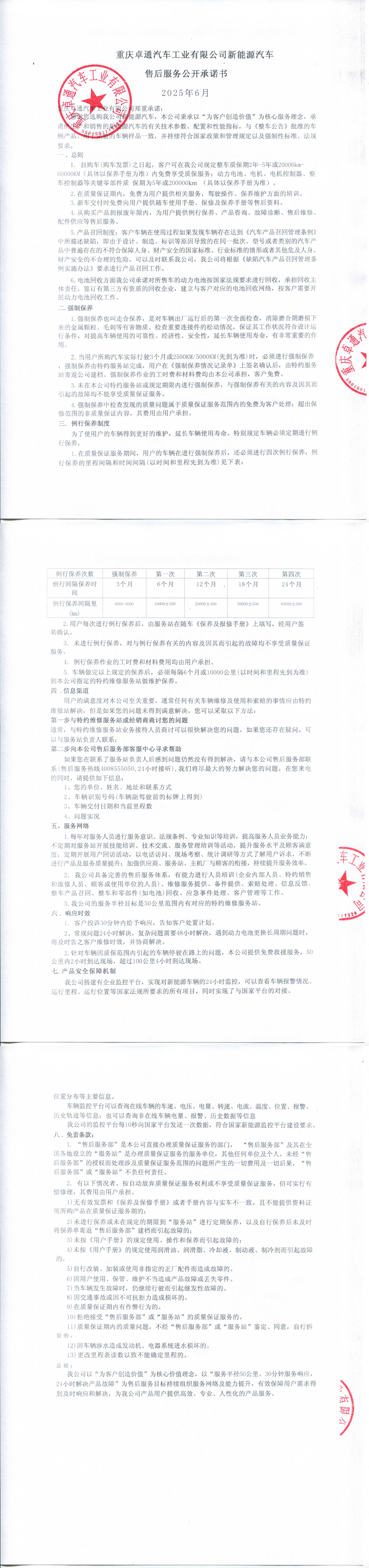 东升国际官网-钻营健全,你我一路成长