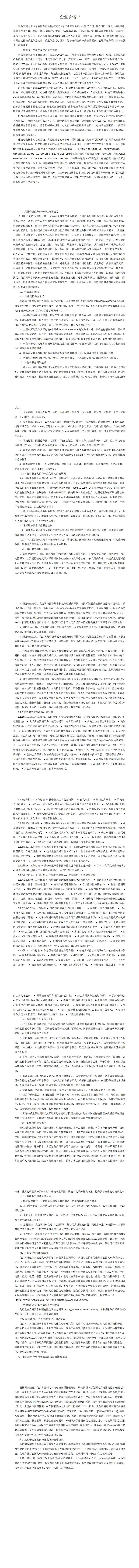 东升国际官网-钻营健全,你我一路成长