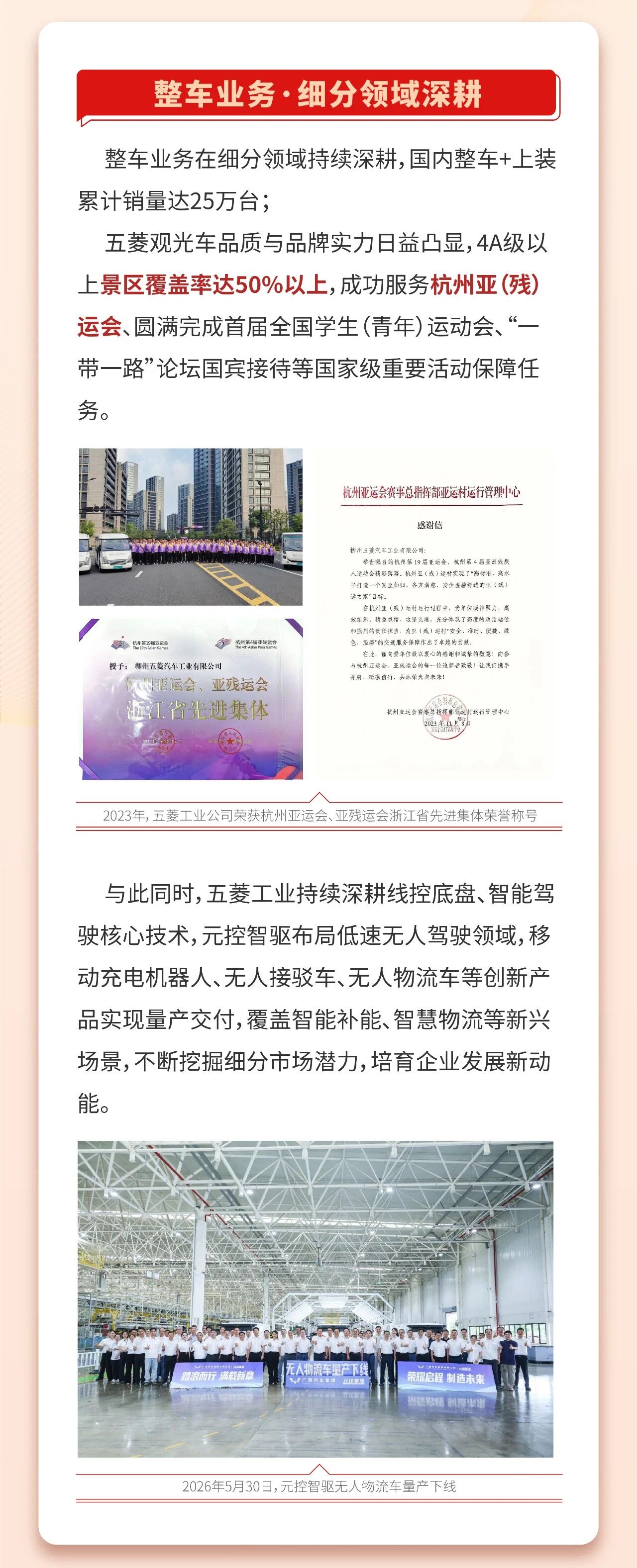 东升国际官网-钻营健全,你我一路成长