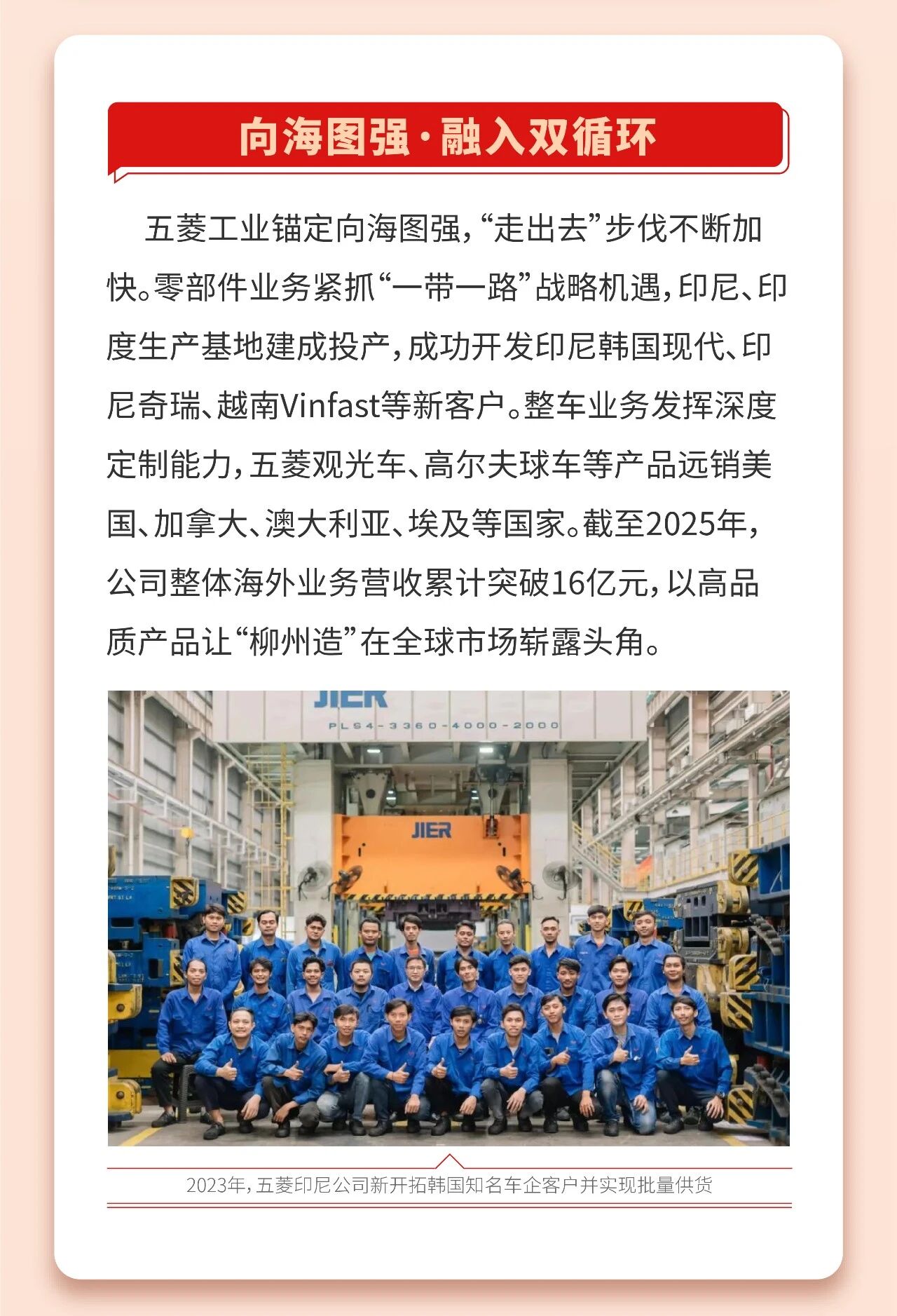东升国际官网-钻营健全,你我一路成长